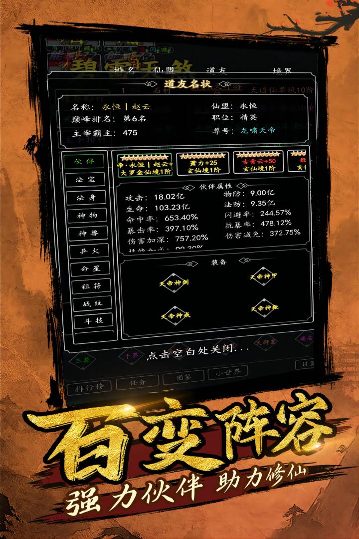 剑气除魔无限仙缘破解版