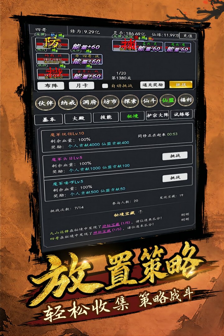 剑气除魔MOD作弊菜单