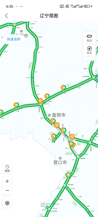 辽宁高速通APP最新版本