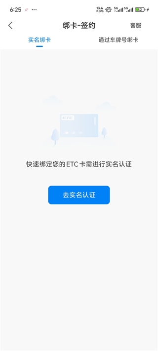 辽宁高速通APP最新版本