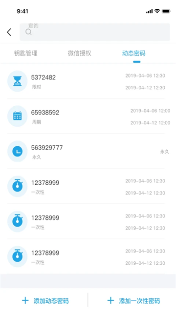 慧享家app