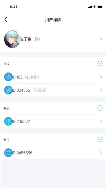 慧享家app