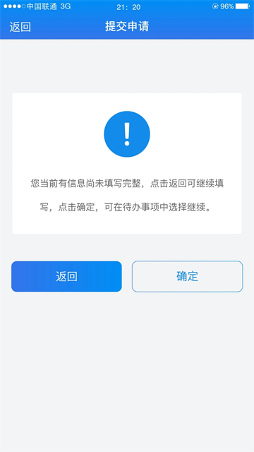 湖南企业登记app