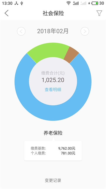 上海外服app