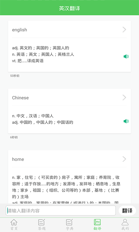 我要当学霸app