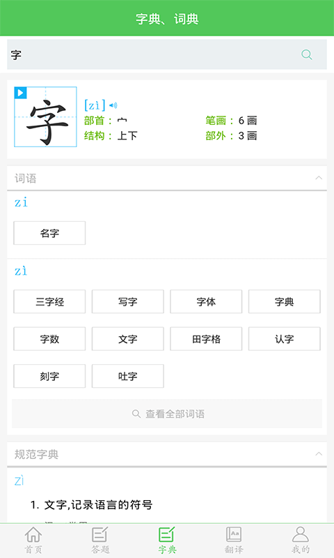 我要当学霸app