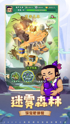 葫芦兄弟七子降妖无限内购版