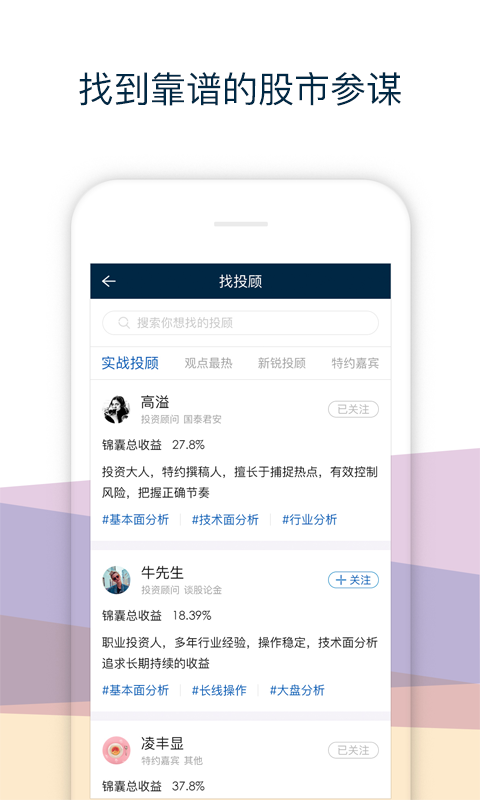 有看投app