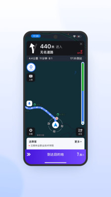 火箭出行车主端新版本