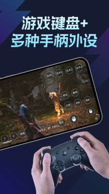 ToDesk云电脑APP