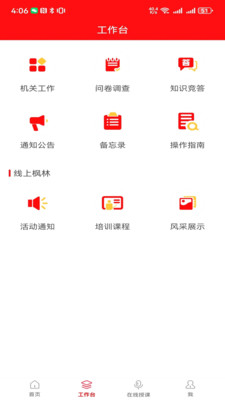 天津老干部手机版