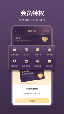 薏米短剧APP