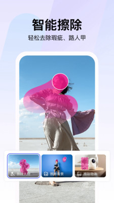 360AI智剪APP