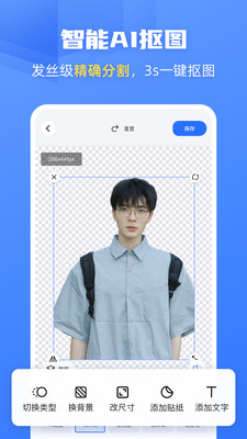 酷雀AI智能抠图APP