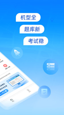 元贝驾考无人机手机版