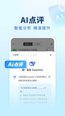 元贝驾考无人机手机版
