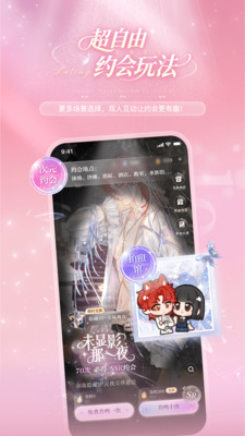 破次元恋人APP
