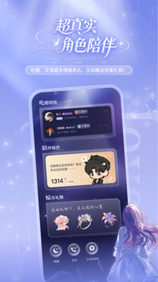 破次元恋人APP