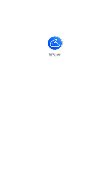 智兔云医疗系统APP