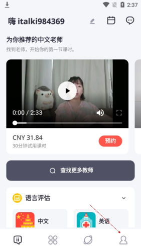 italki APP
