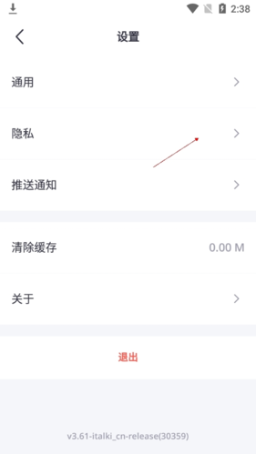 italki APP
