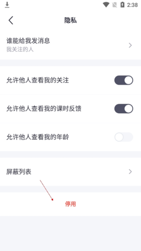 italki APP