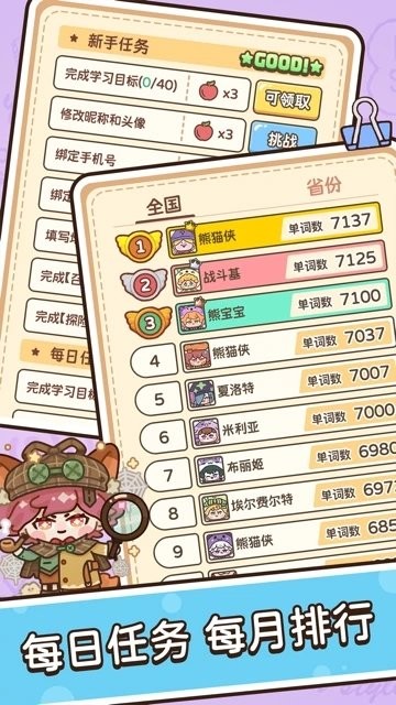 熊猫单词宝APP(改名为:熊猫在学)