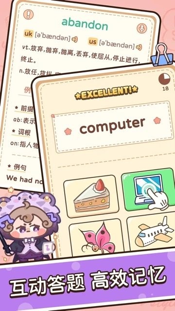 熊猫单词宝APP(改名为:熊猫在学)