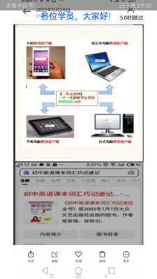 一年会英网APP