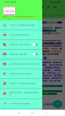 一年会英网APP