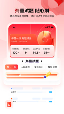 库课网校APP破解版