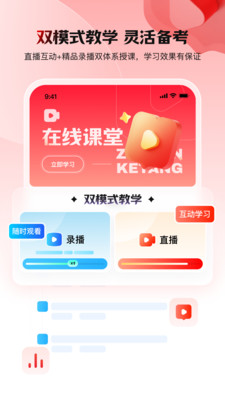 库课网校APP破解版