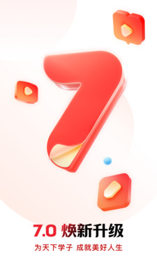 库课网校APP破解版