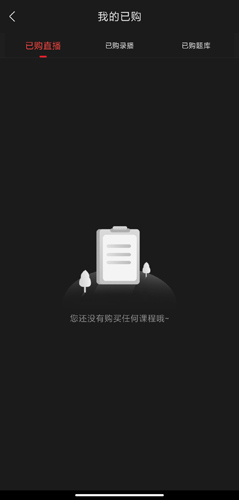 库课网校APP破解版