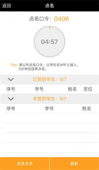 翻转校园APP(校园生活移动平台)