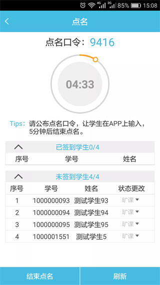 翻转校园APP(校园生活移动平台)