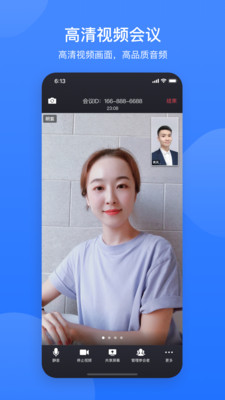 网易会议APP