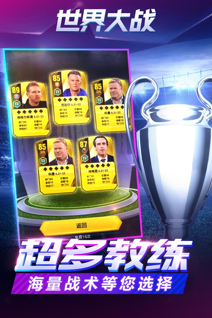 世界大战无限金币破解版