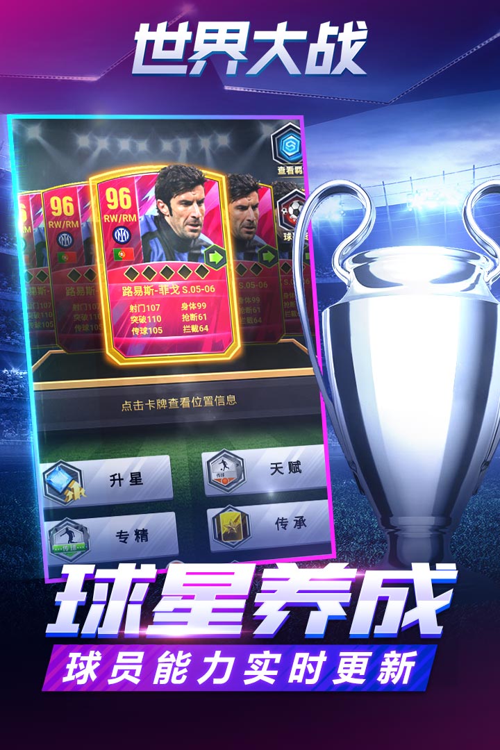 世界大战无限金币破解版