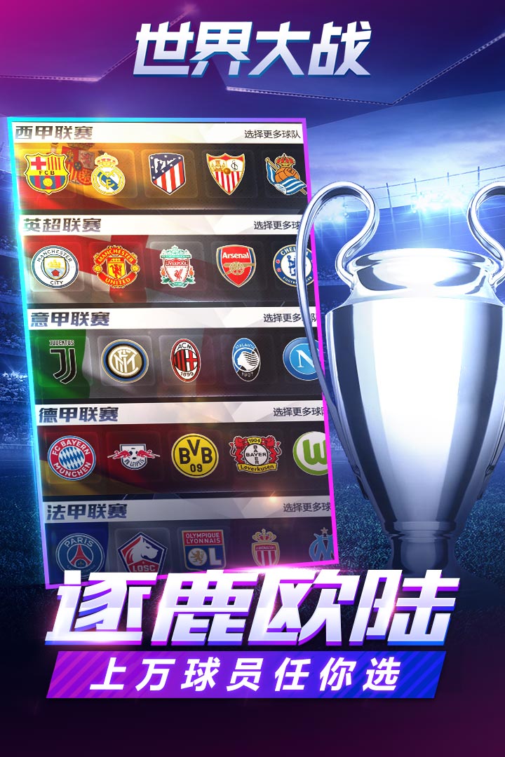 世界大战无限金币破解版