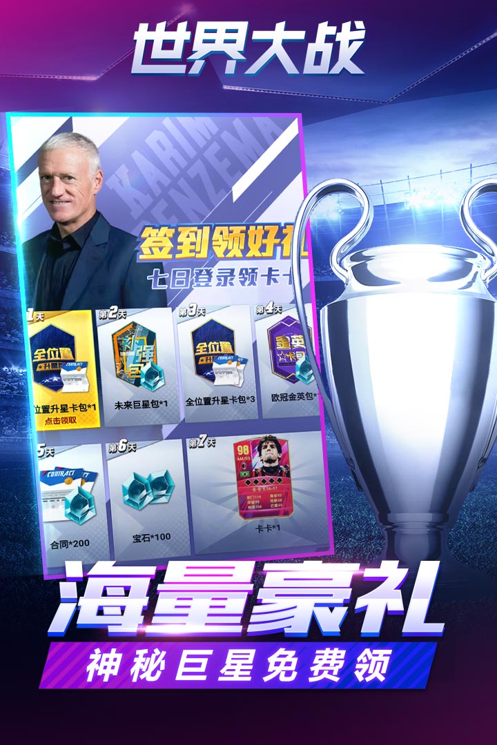 世界大战无限金币破解版