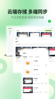 芦笋录屏APP