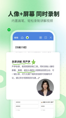芦笋录屏APP