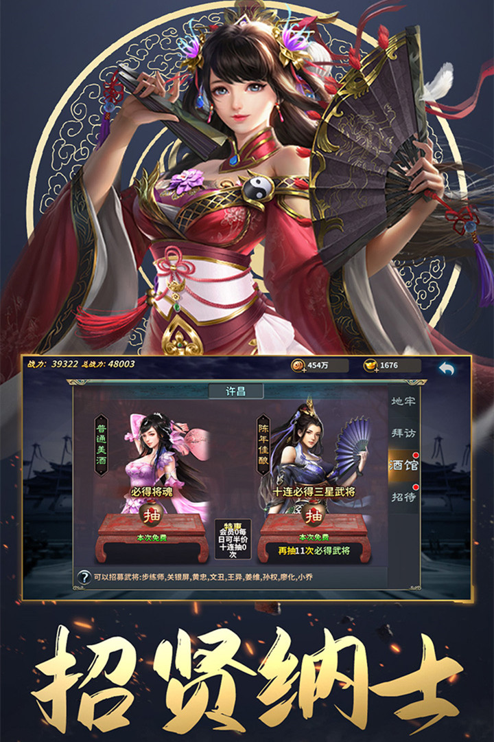 三国英雄传奇内置菜单破解版