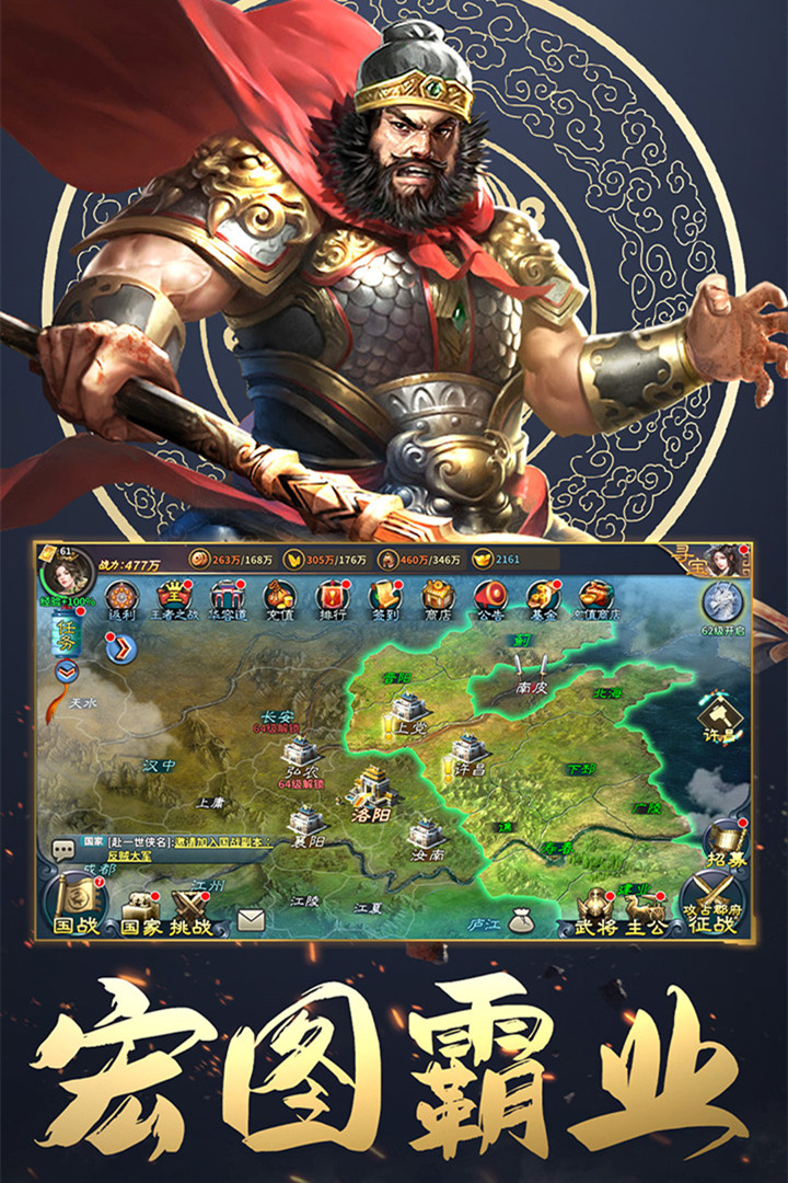 三国英雄传奇内置菜单破解版