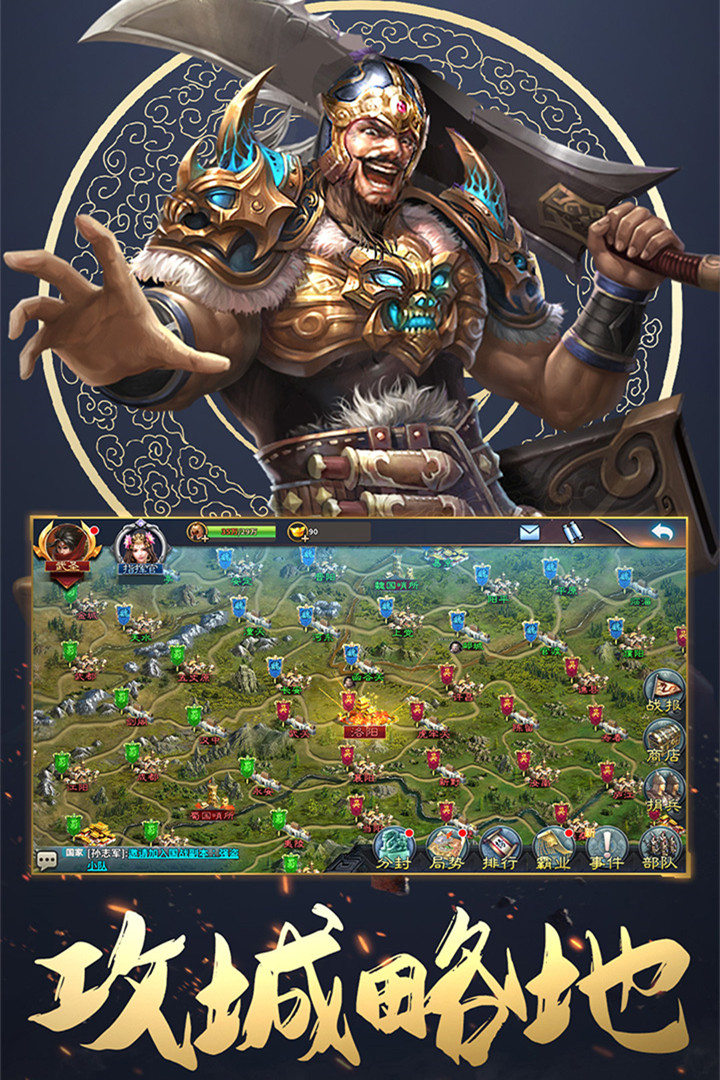 三国英雄传奇内置菜单破解版