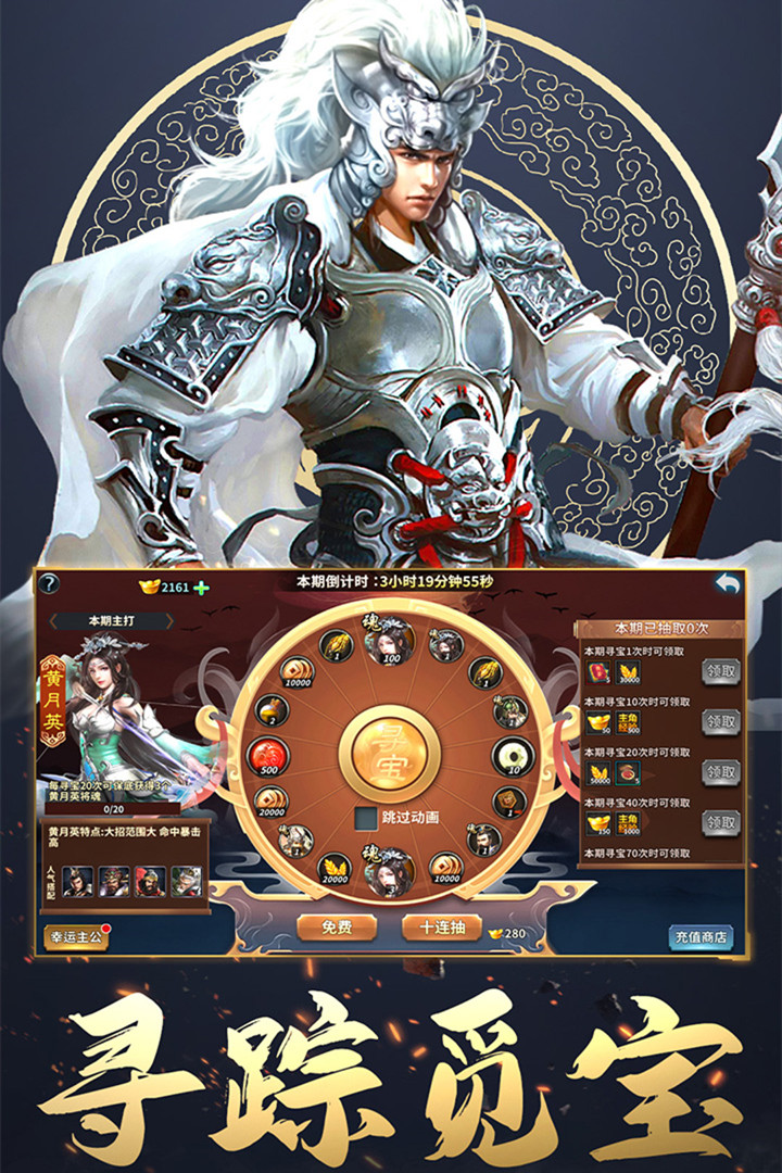 三国英雄传奇内置菜单破解版