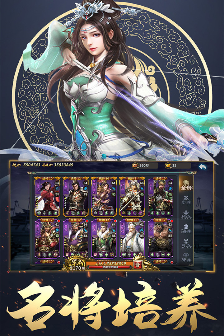 三国英雄传奇内置菜单破解版