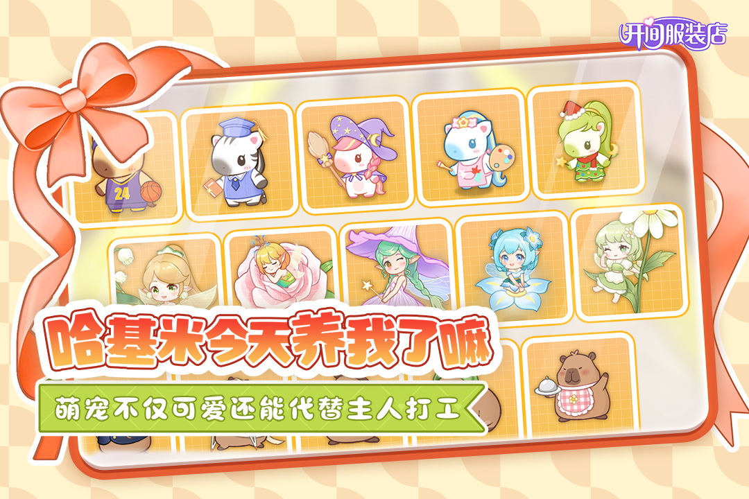 开间服装店无限钻石破解版