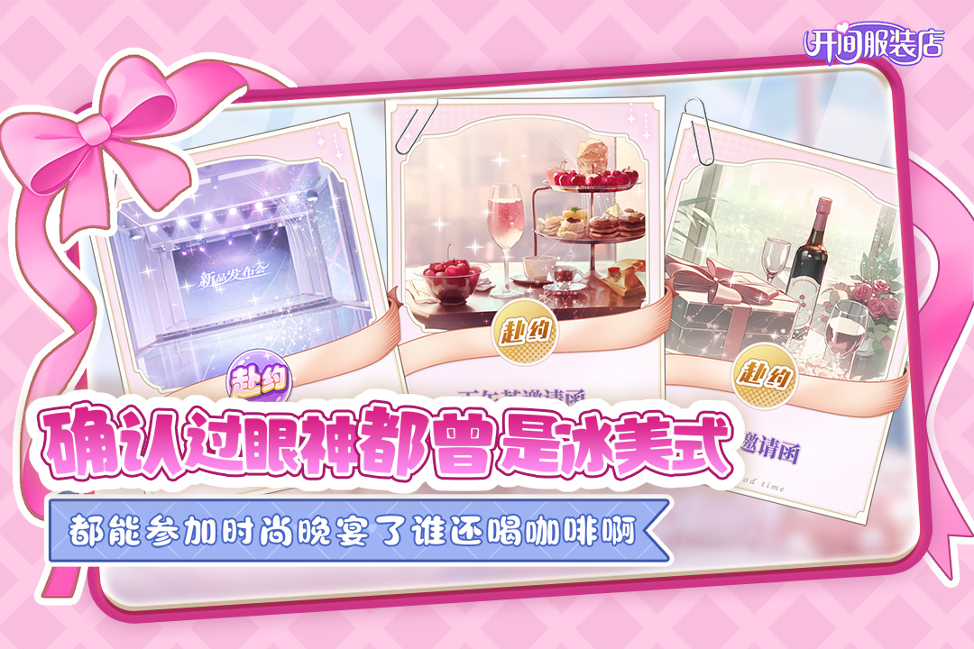开间服装店无限钻石破解版